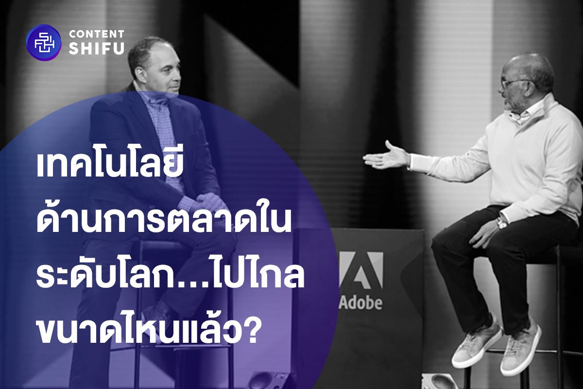 Adobe Summit marketing experience cloud