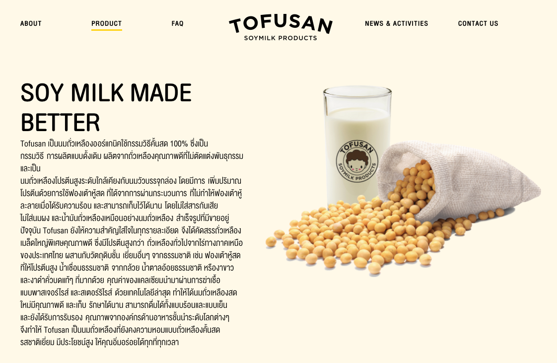 กลยุทธ์การตลาดเฉพาะกลุ่ม (Niche Marketing) - Tofusan