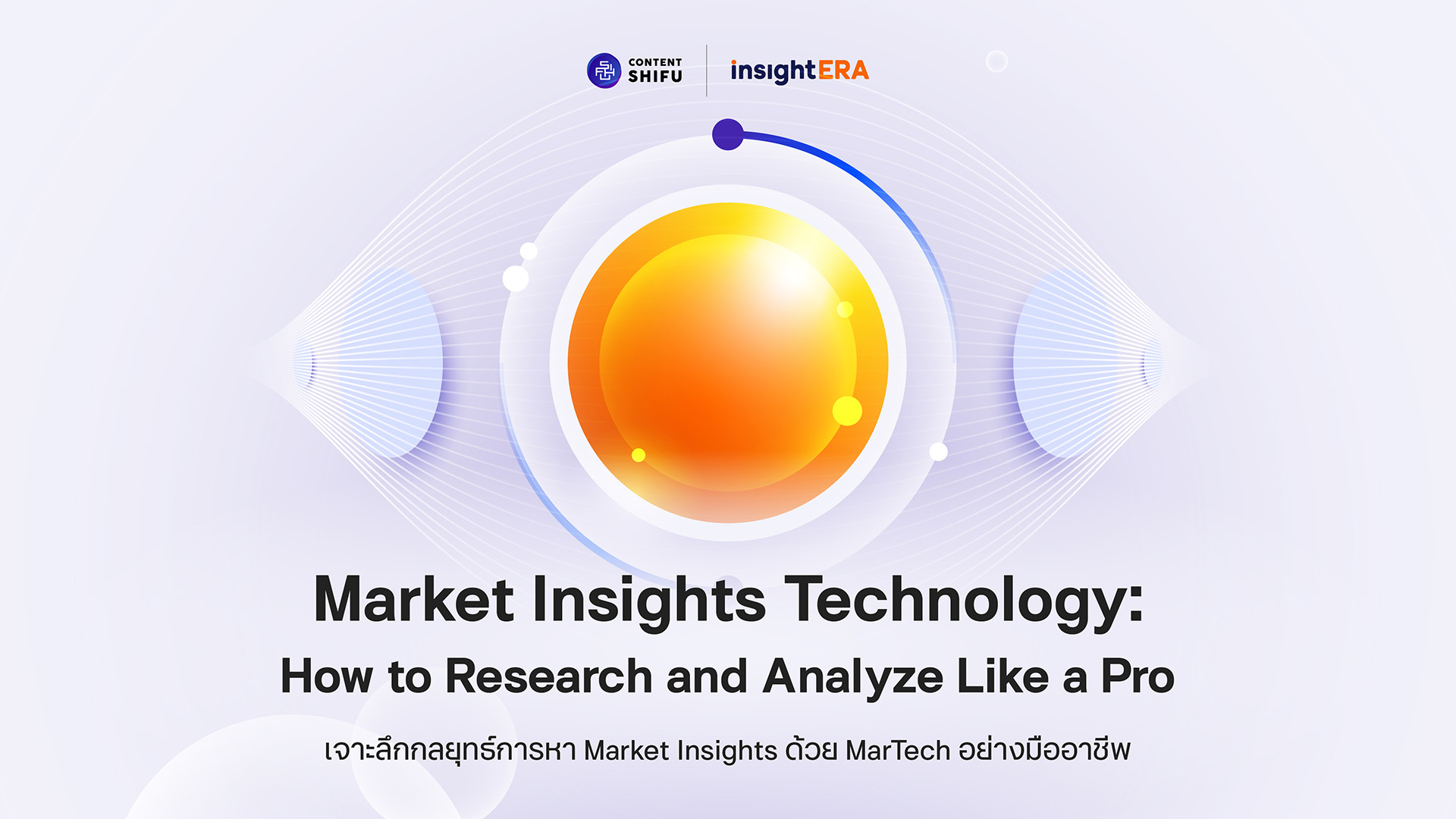 Market Research Technology (Presentation)