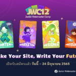 Junior Webmaster Camp ครั้งที่ 12