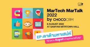 MarTech MarTalk 2022 by ChocoCRM