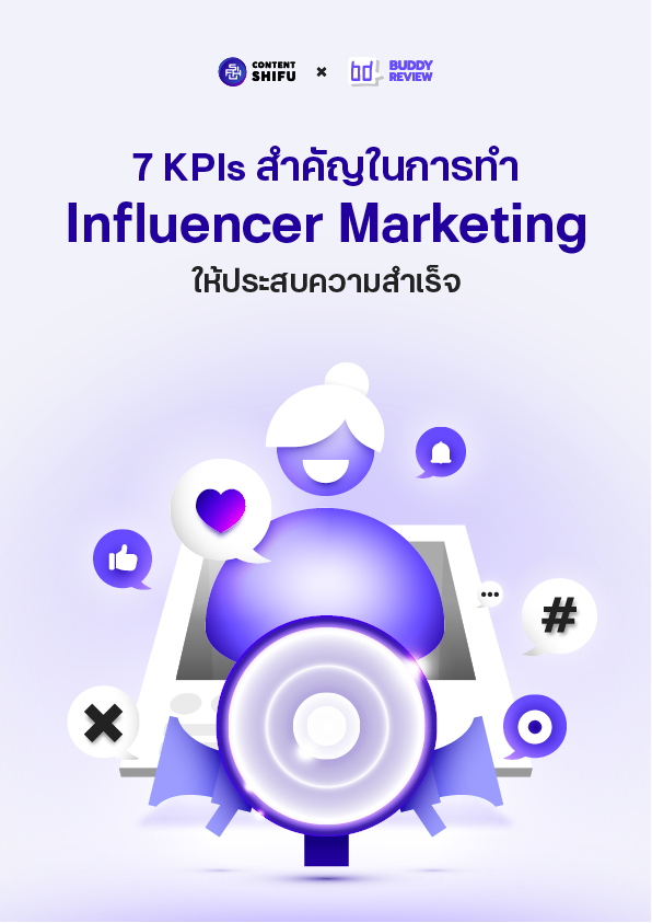 7 KPIs Influencer Marketing eBook Cover