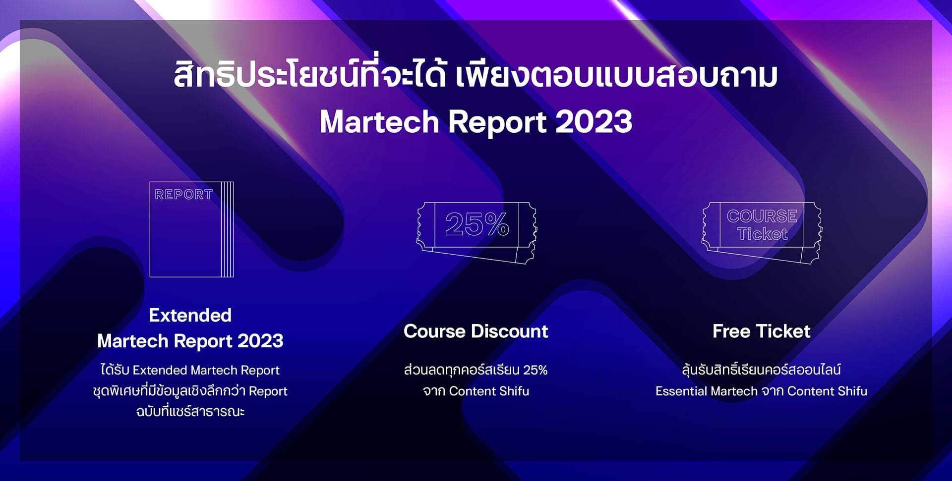 ร่วมสร้าง Martech Report 2023 เล่มแรกของไทย