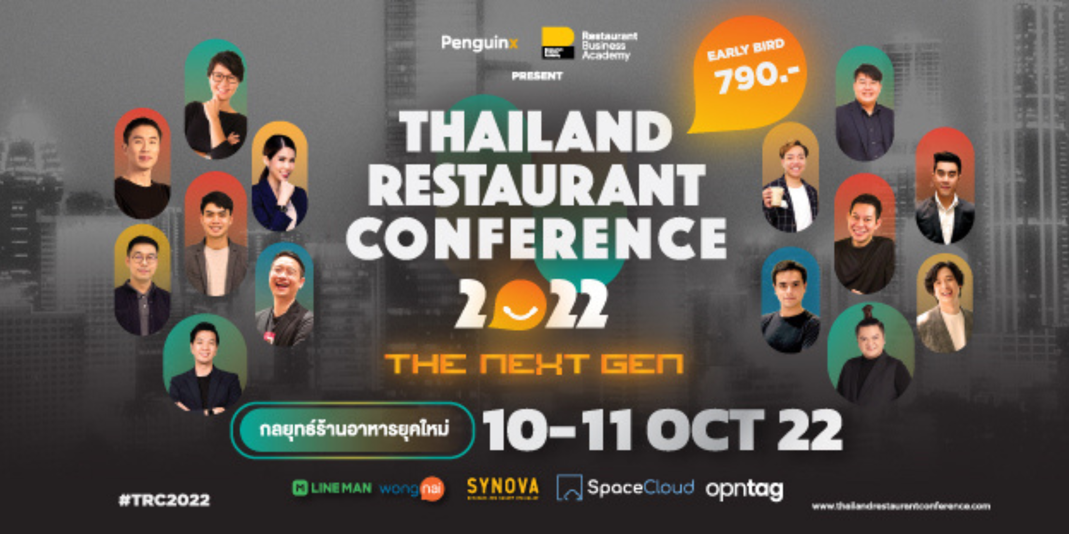 งาน Thailand Restaurant Conference 2022