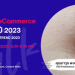 เทรนด์ eCommerce สำหรับปี 2023 กับคุณป้อม ภาวุธ