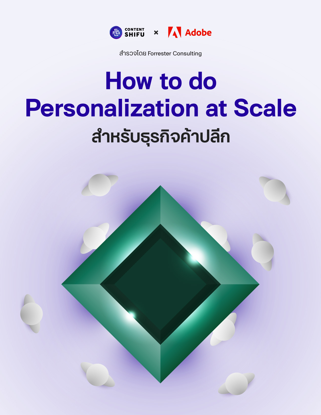 How to do Personalization at Scale