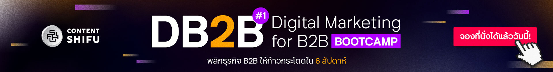 DB2B Digital Marketing for B2B Bootcamp