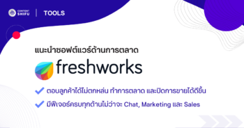 Freshworks CRM Suite