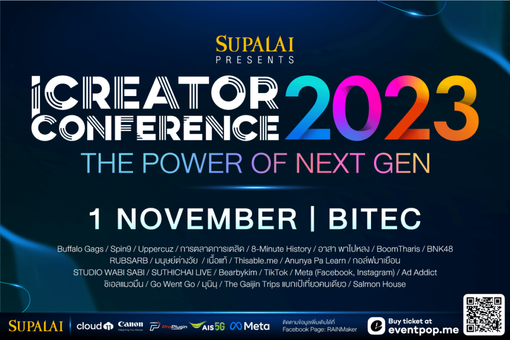 iCreator Conference 2023