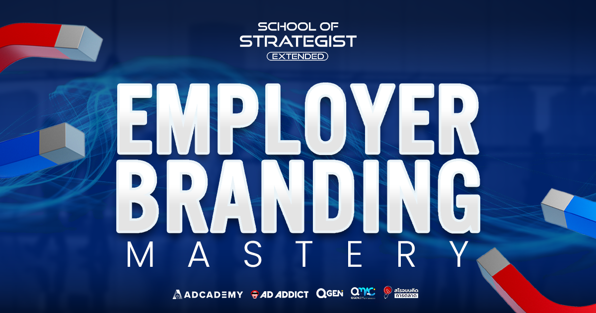 ADcademy Employer Branding Mastery